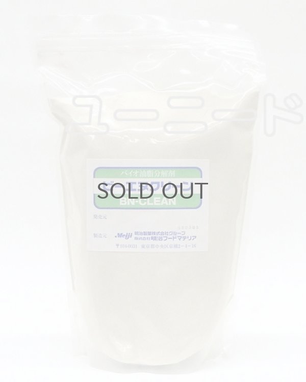 画像2: 業務用パイプクリーナーお買い得セット ビーエヌクリーン 1kg×1個＋パイパス 1kg×1本