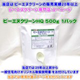 meiji 明治フードマテリア 業務用バイオパイプクリーナー ビーエヌクリーンHQ粉末 500gパック×1個  (一般住宅用オリジナル取扱説明書・専用計量スプーン付き) 排水の不調を改善できる一般の方も使える安全な業務用洗浄剤・業務用パイプクリーナー