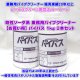 ホテル・レストラン・食堂など業務用厨房の応急処置の定番！業務用パイプクリーナー【お買い得】パイパス 1kg×2本セット