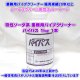 ホテル・レストラン・食堂など業務用厨房の応急処置の定番！業務用パイプクリーナー パイパス 1kg×1本
