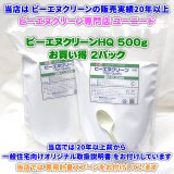 meiji 明治フードマテリア 業務用バイオパイプクリーナー【お買い得】ビーエヌクリーンHQ粉末 500g×2パック  (一般住宅用オリジナル取扱説明書・専用計量スプーン付き) 排水の不調を改善できる一般の方も使える安全な業務用洗浄剤・業務用パイプクリーナー