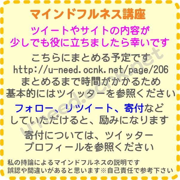 マインドフルネス講座、ストレスの低減に少しでも役に立ちましたら幸いです。マインドフルネス、ストレス、自律神経、副交感神経、自律神経失調症