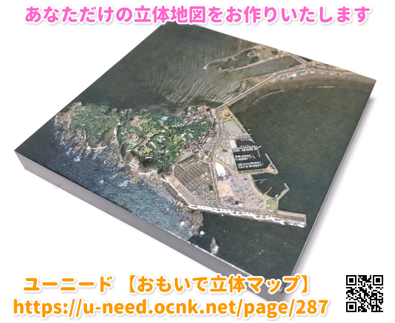 神奈川県藤沢市江の島 おもいで立体マップ 立体地図